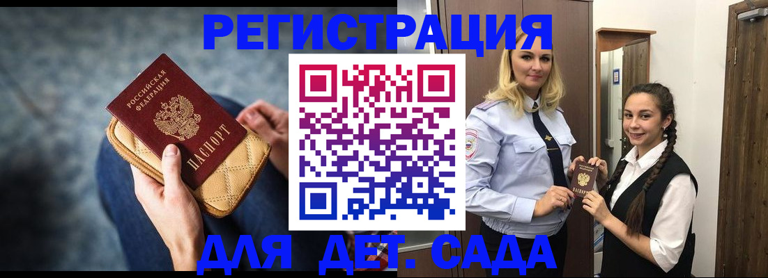 временная регистрация поиск в Приморском крае