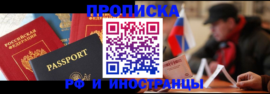 временная регистрация собственник в Приморском крае