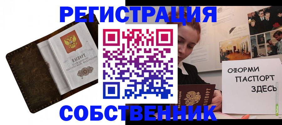 временная регистрация законно в Приморском крае