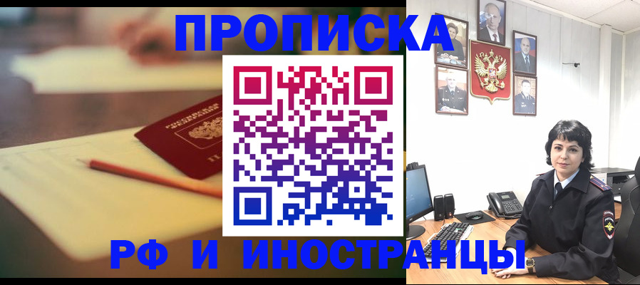 прописка гарантия в Приморском крае