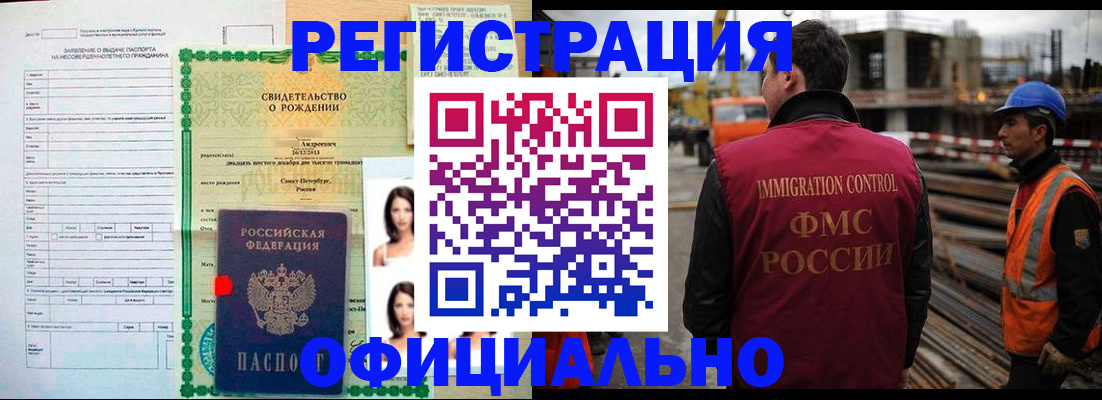 прописка гарантия в Приморском крае