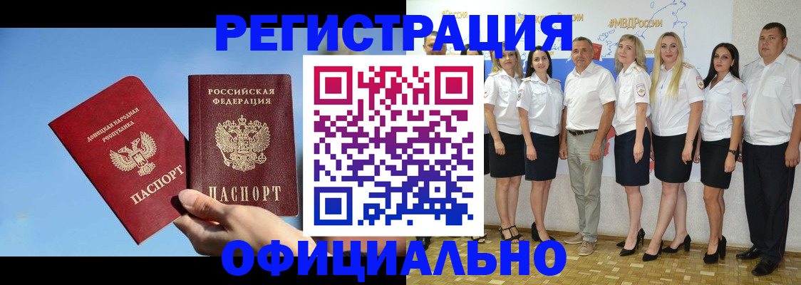 оформление документов для регистрации в Приморском крае